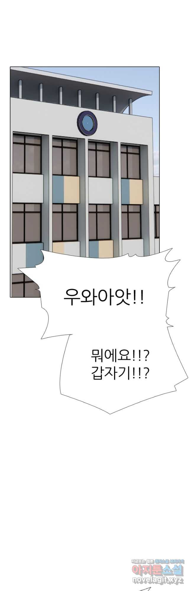 고교정점 372화 진정한 라이벌 - 웹툰 이미지 22