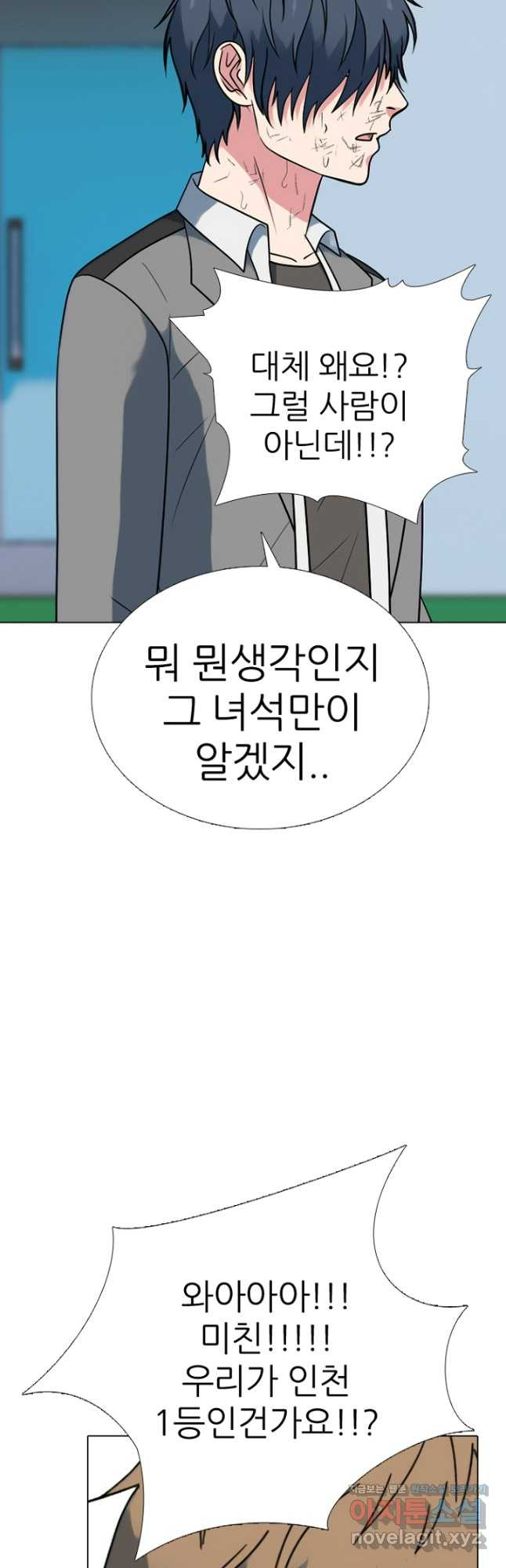 고교정점 372화 진정한 라이벌 - 웹툰 이미지 24