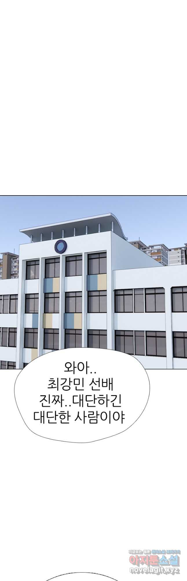 고교정점 372화 진정한 라이벌 - 웹툰 이미지 33