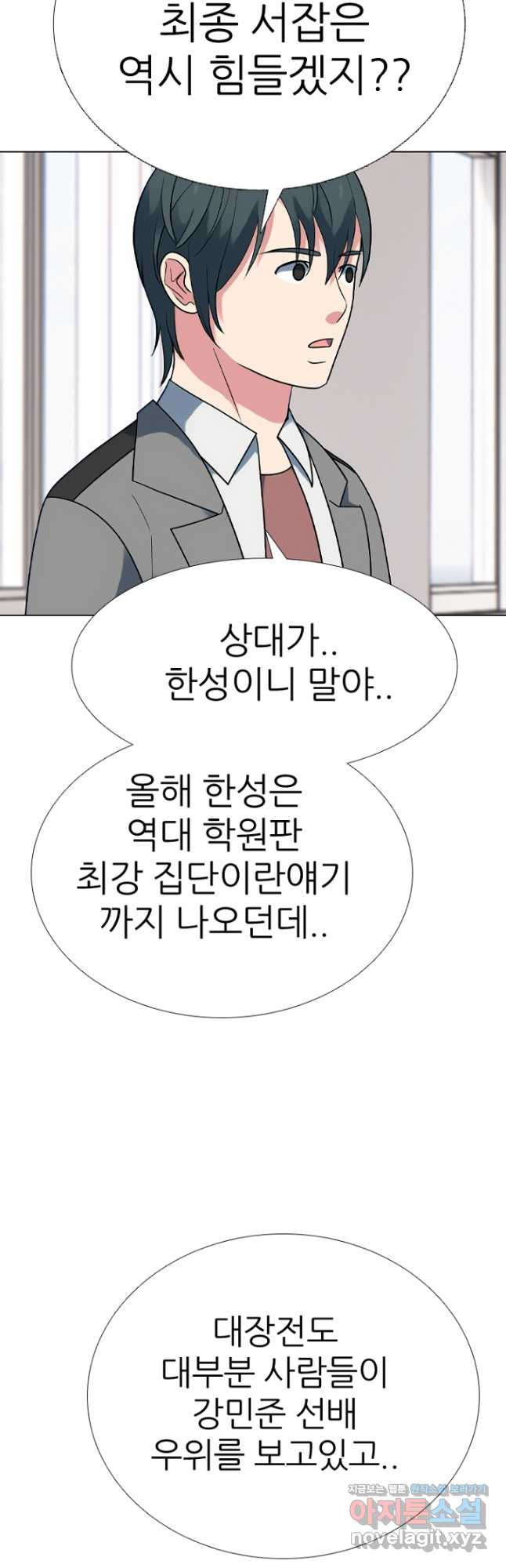 고교정점 372화 진정한 라이벌 - 웹툰 이미지 35