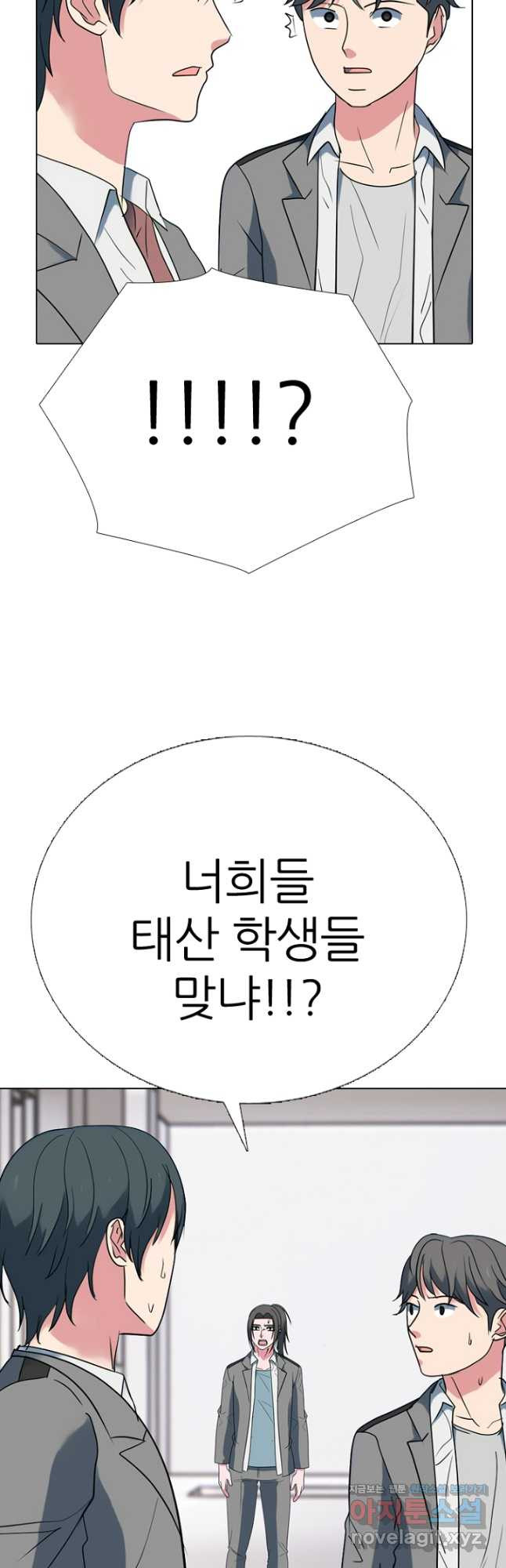 고교정점 372화 진정한 라이벌 - 웹툰 이미지 38