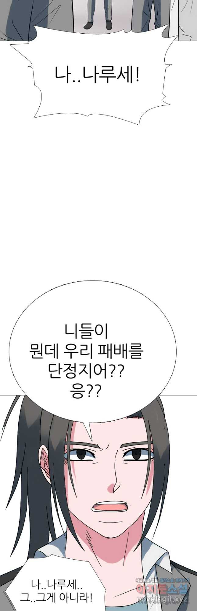 고교정점 372화 진정한 라이벌 - 웹툰 이미지 39