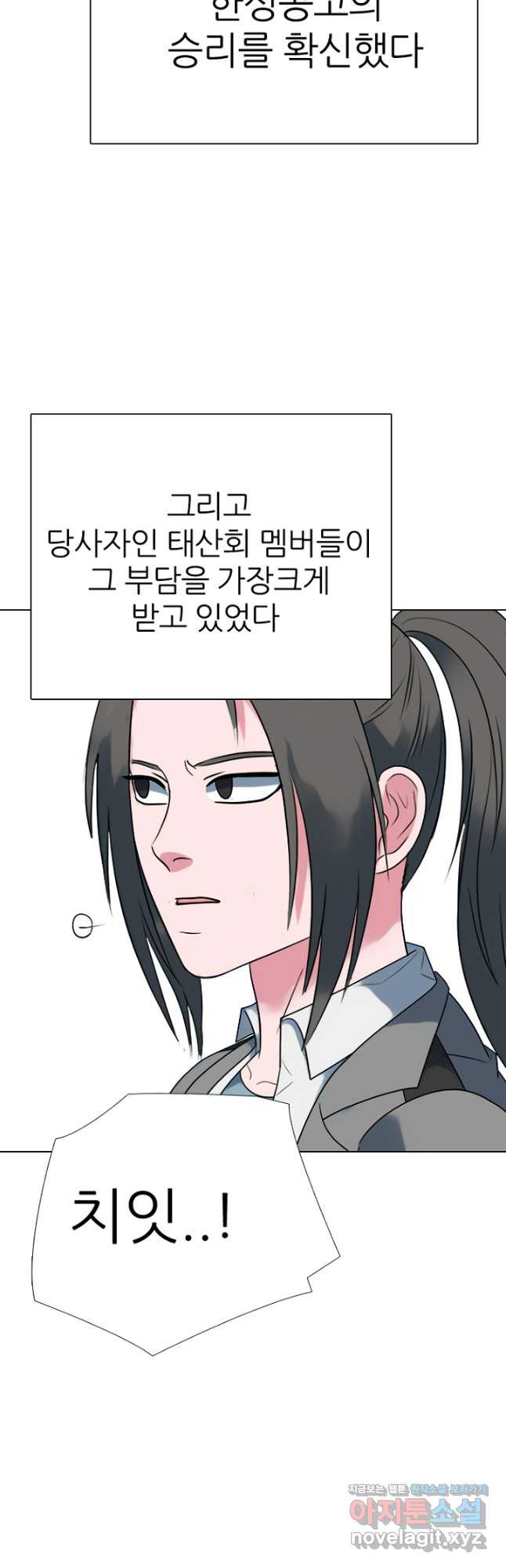 고교정점 372화 진정한 라이벌 - 웹툰 이미지 42