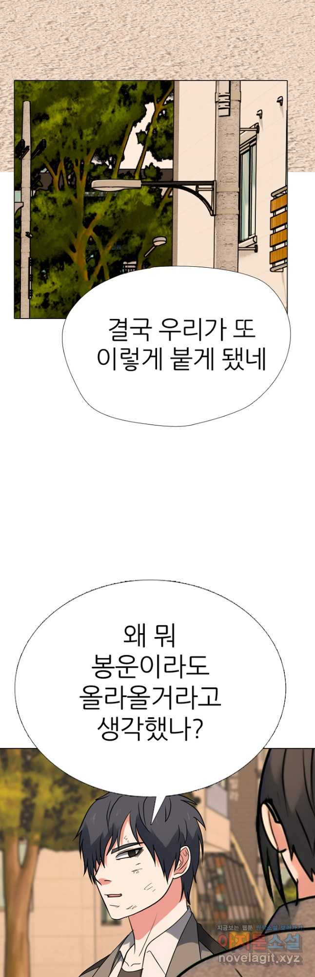 고교정점 372화 진정한 라이벌 - 웹툰 이미지 44