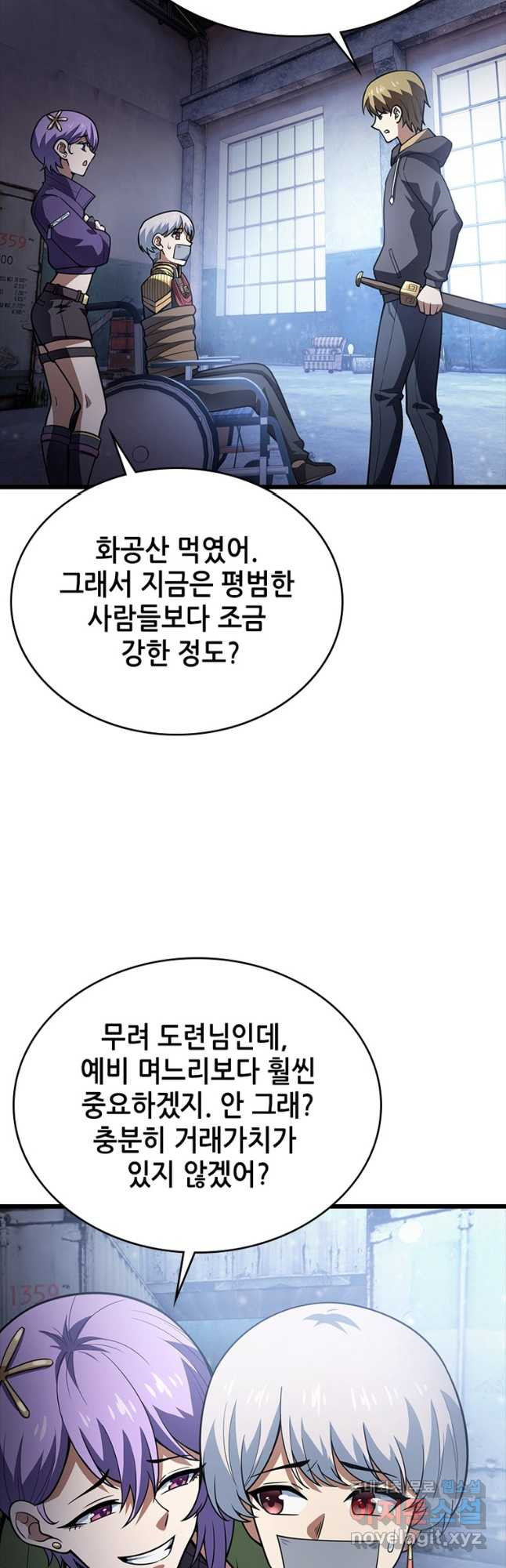 시스템 마스터, 레벨 1부터 시작하다 71화 - 웹툰 이미지 9