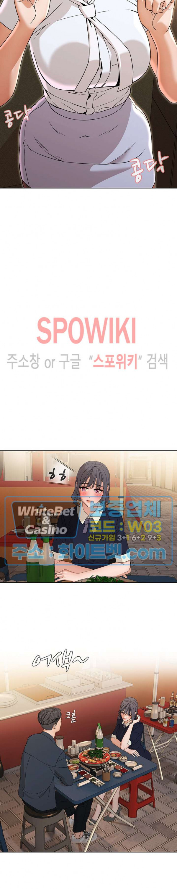 은하의 조언 4화 - 웹툰 이미지 11