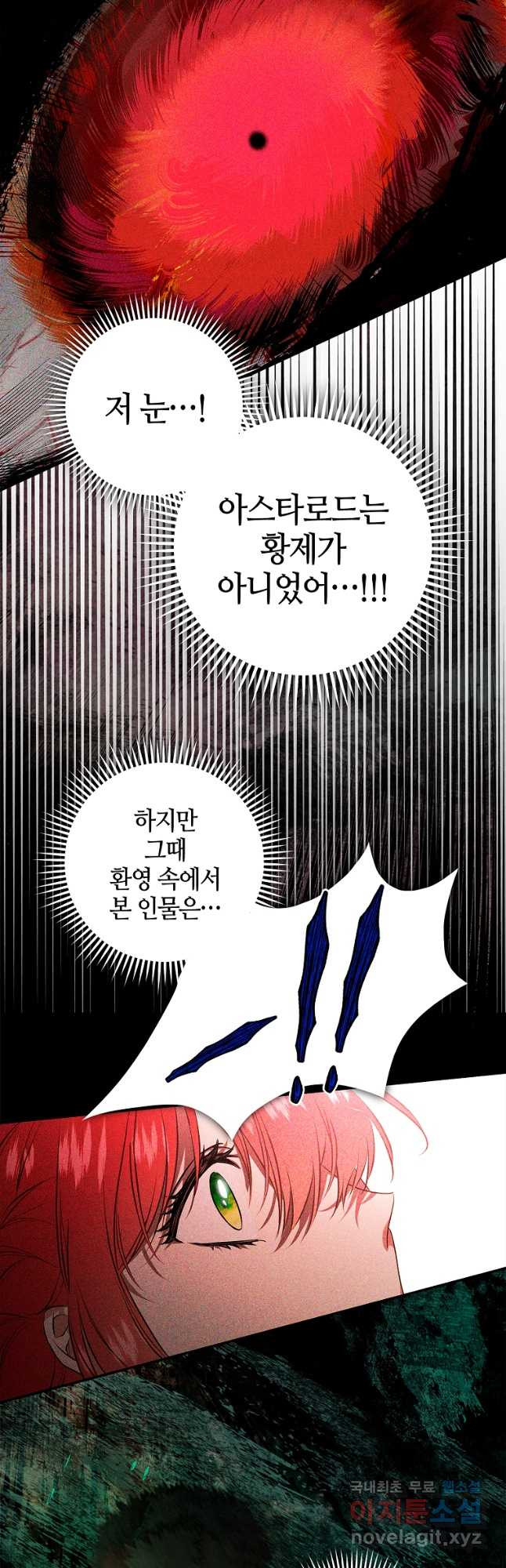 남편이 미모를 숨김 98화 - 웹툰 이미지 9