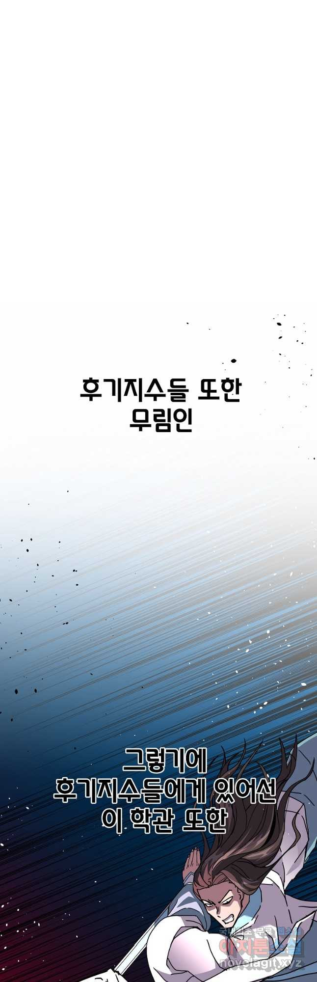 잘 보이는 무림티비32화 - 웹툰 이미지 2