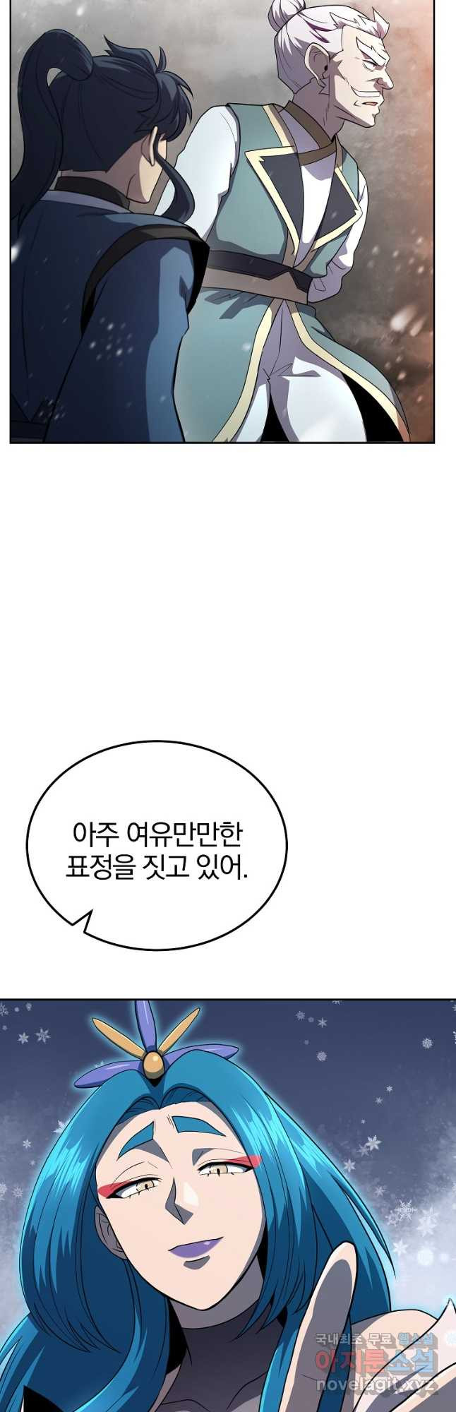 천년방사 99화 - 웹툰 이미지 40