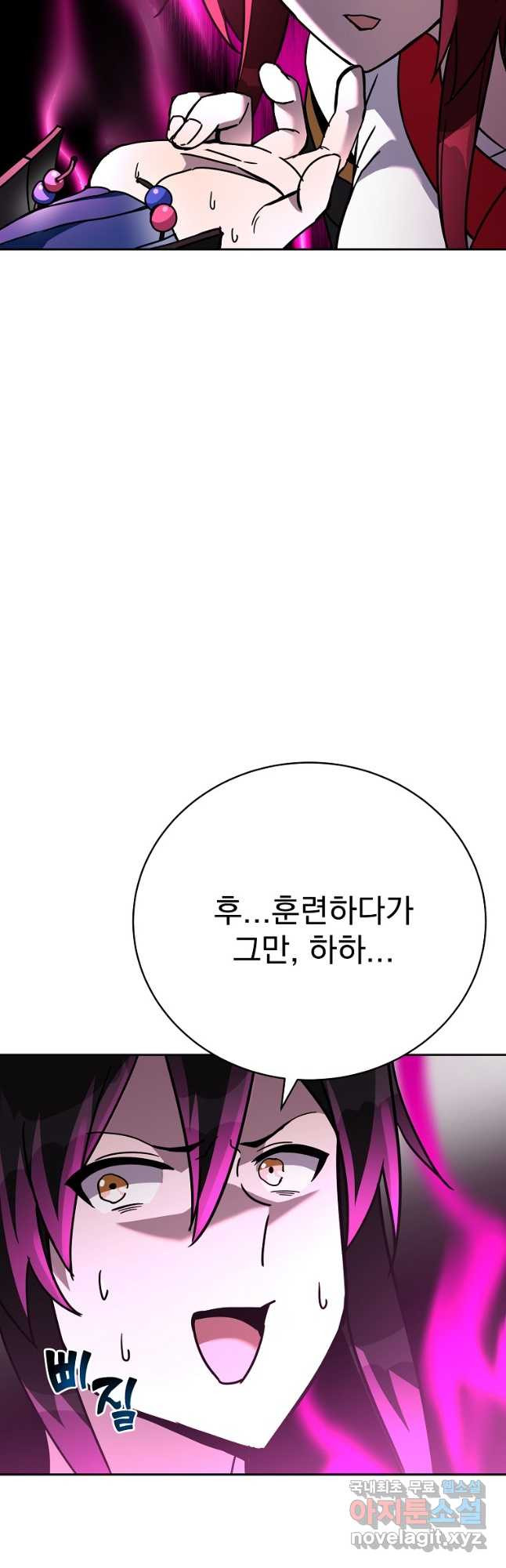 잘 보이는 무림티비32화 - 웹툰 이미지 24