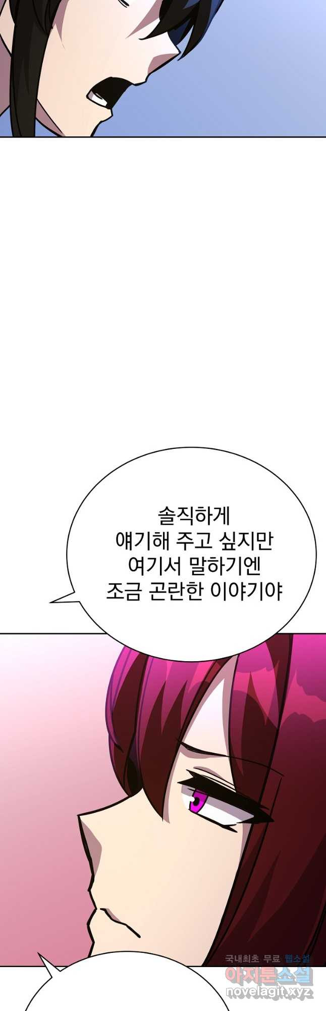 잘 보이는 무림티비32화 - 웹툰 이미지 34