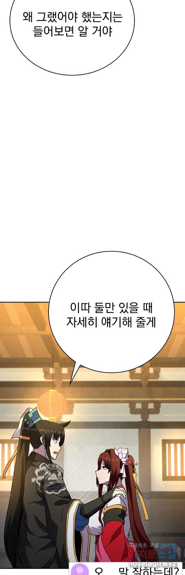 잘 보이는 무림티비32화 - 웹툰 이미지 35