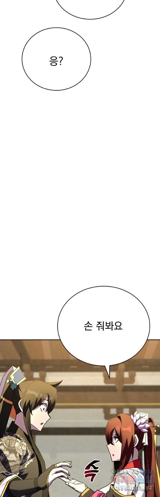 잘 보이는 무림티비32화 - 웹툰 이미지 37