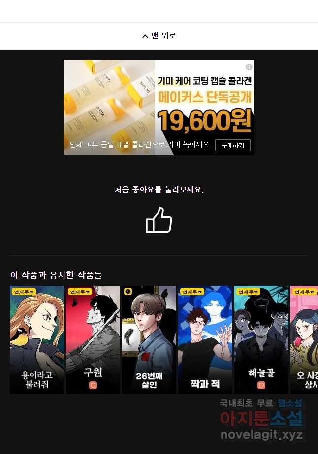 로엘린은 미래를 걷는다 90화 - 웹툰 이미지 48