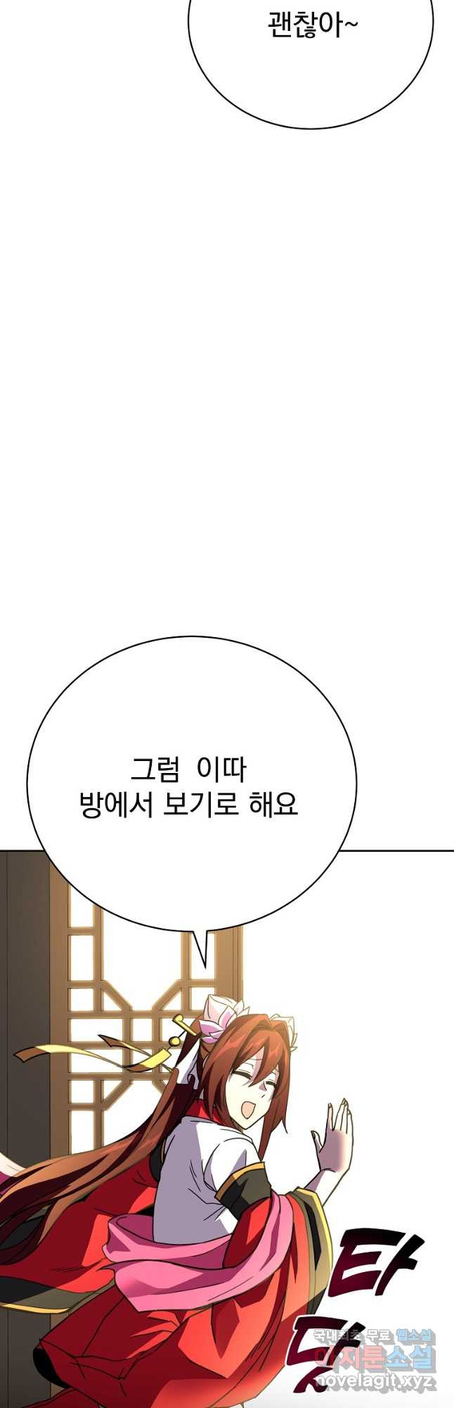 잘 보이는 무림티비32화 - 웹툰 이미지 49