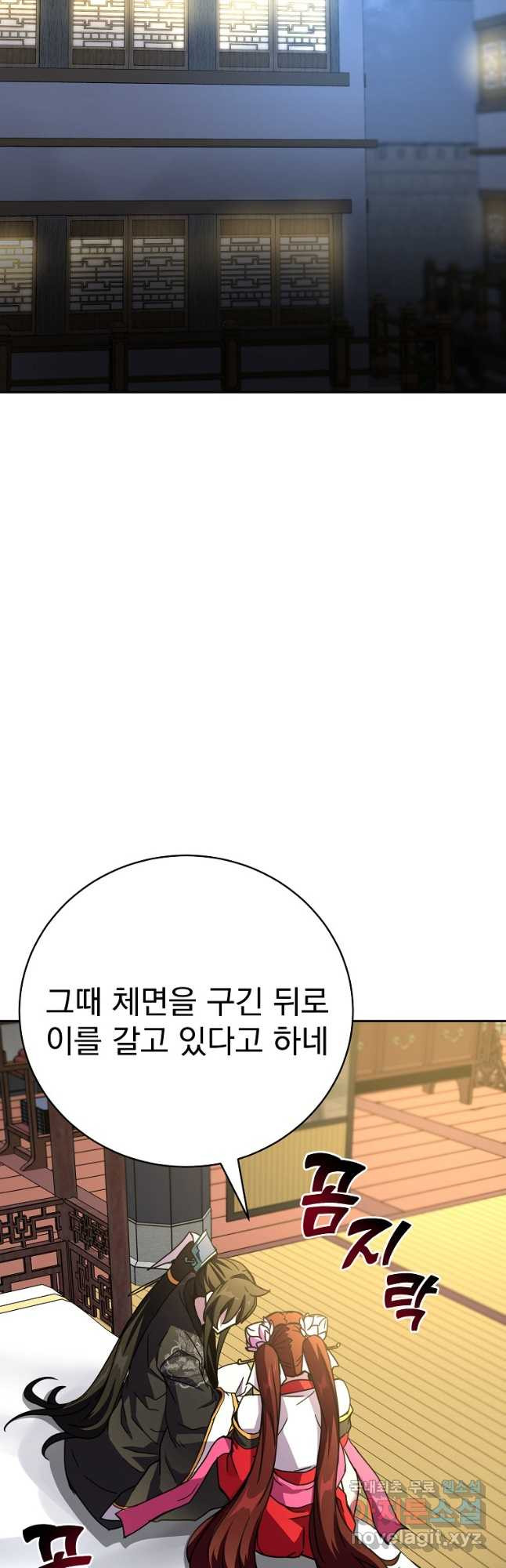 잘 보이는 무림티비32화 - 웹툰 이미지 64