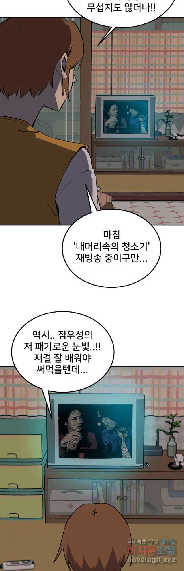 마신은 평화롭게 살고 싶다 36화 - 웹툰 이미지 21