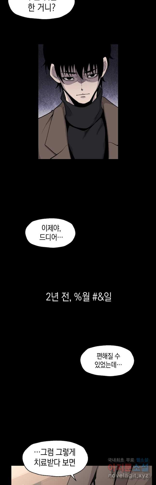 죽어야 사는 남자 27화 - 웹툰 이미지 3