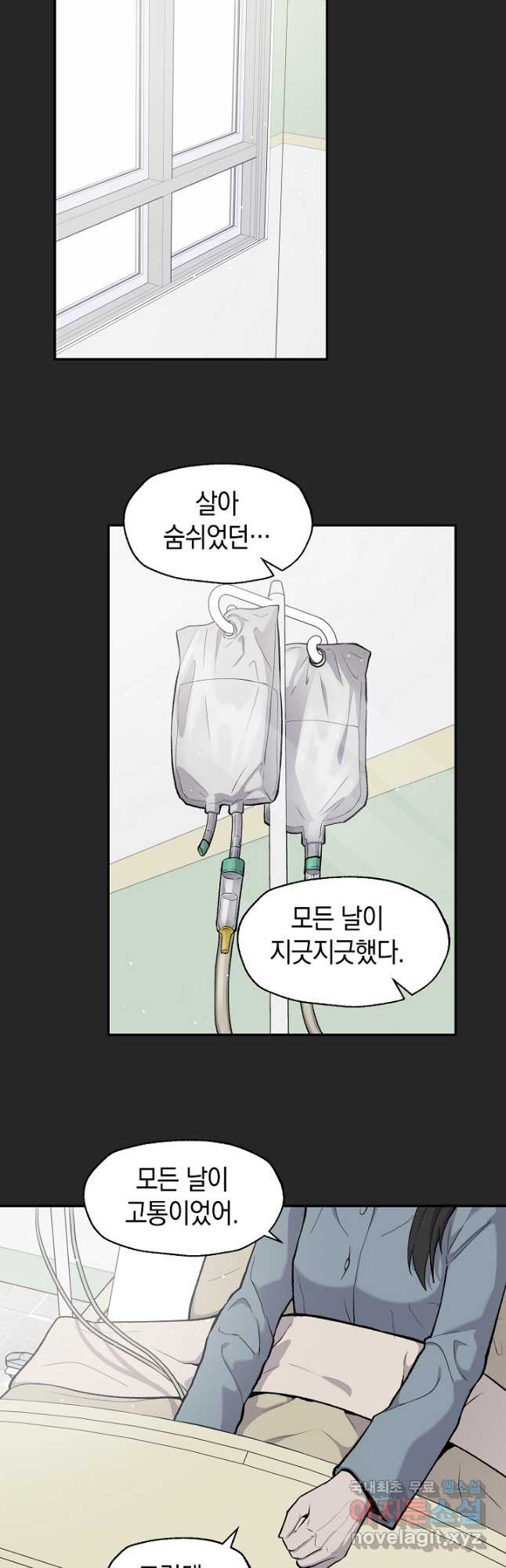 죽어야 사는 남자 27화 - 웹툰 이미지 7