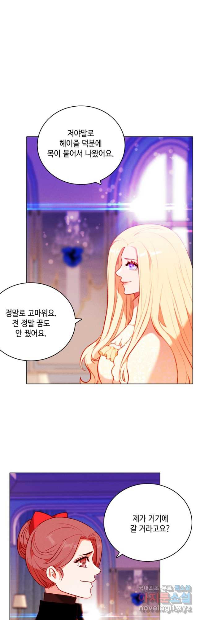 폭군의 누나로 산다는 것은 149화 - 웹툰 이미지 14