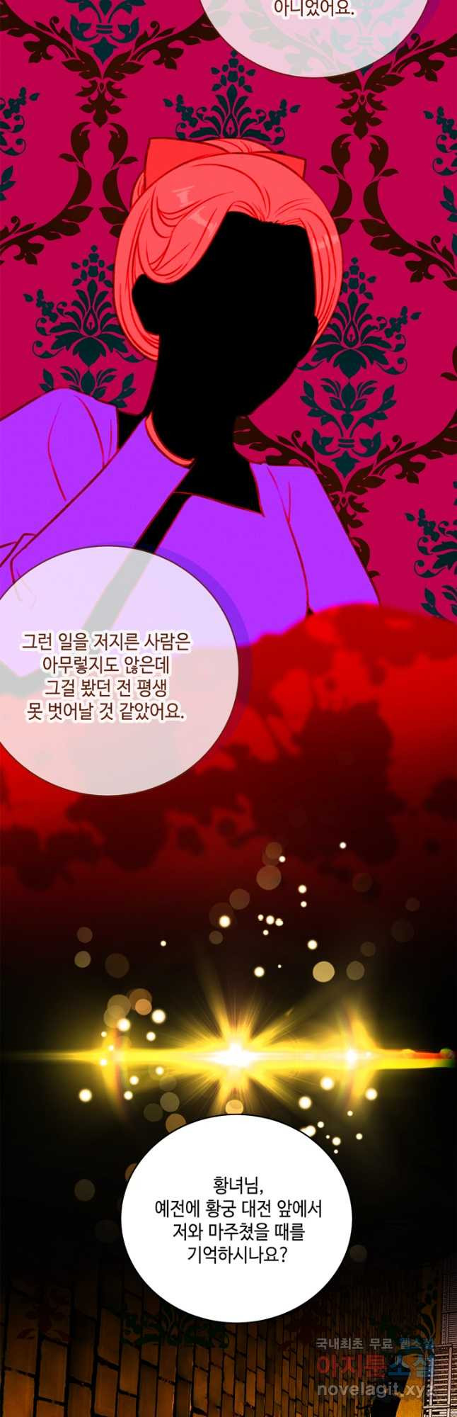 폭군의 누나로 산다는 것은 149화 - 웹툰 이미지 18