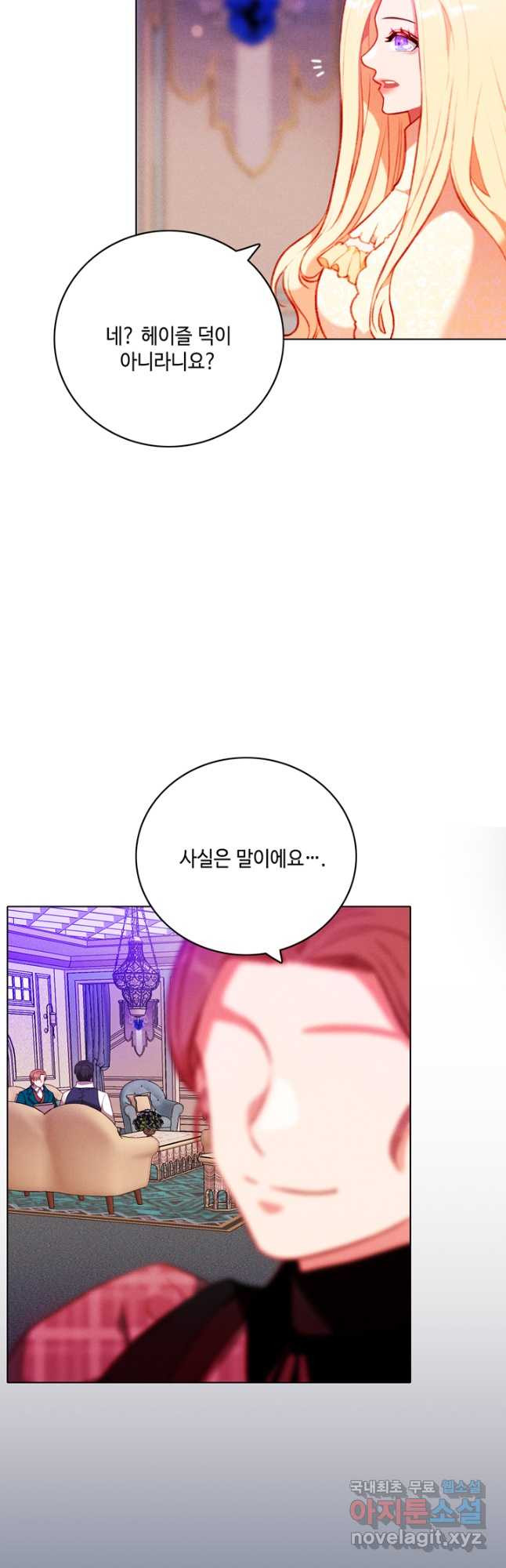 폭군의 누나로 산다는 것은 149화 - 웹툰 이미지 21