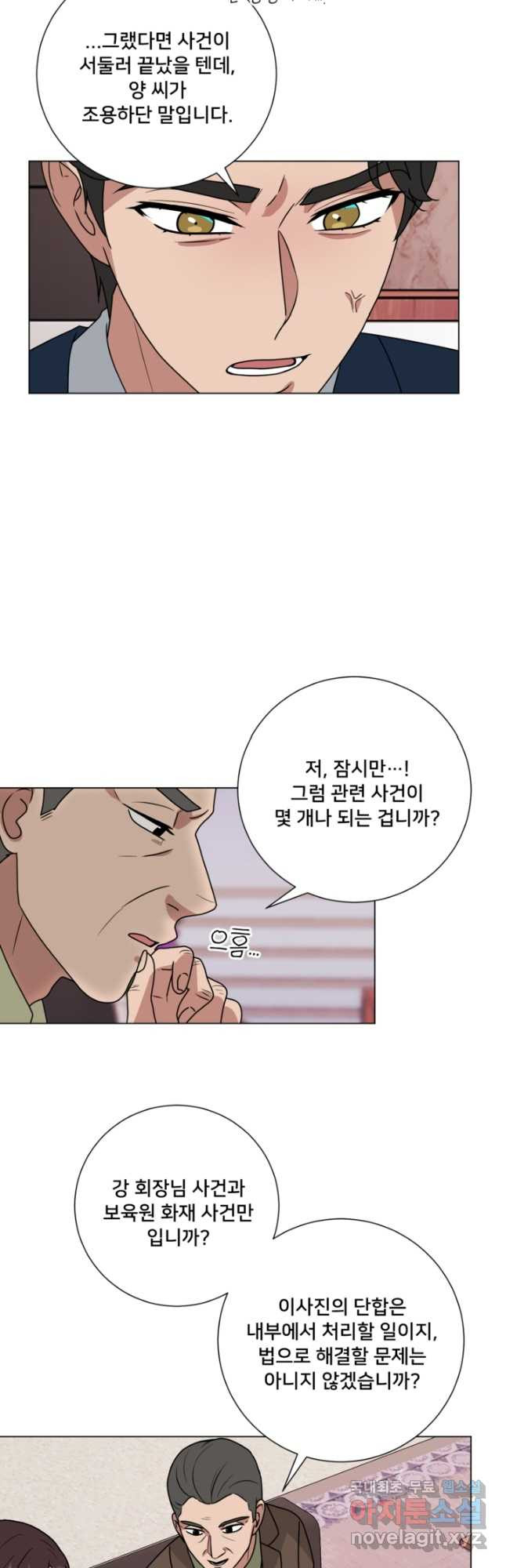 오만한 그 남자의 여비서 47화 - 웹툰 이미지 19