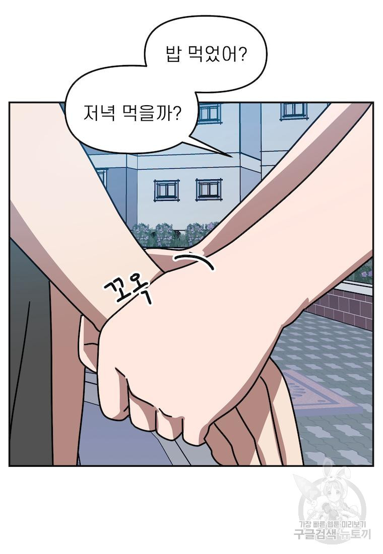 이달의 남자 6월의 남자 4화 - 웹툰 이미지 13