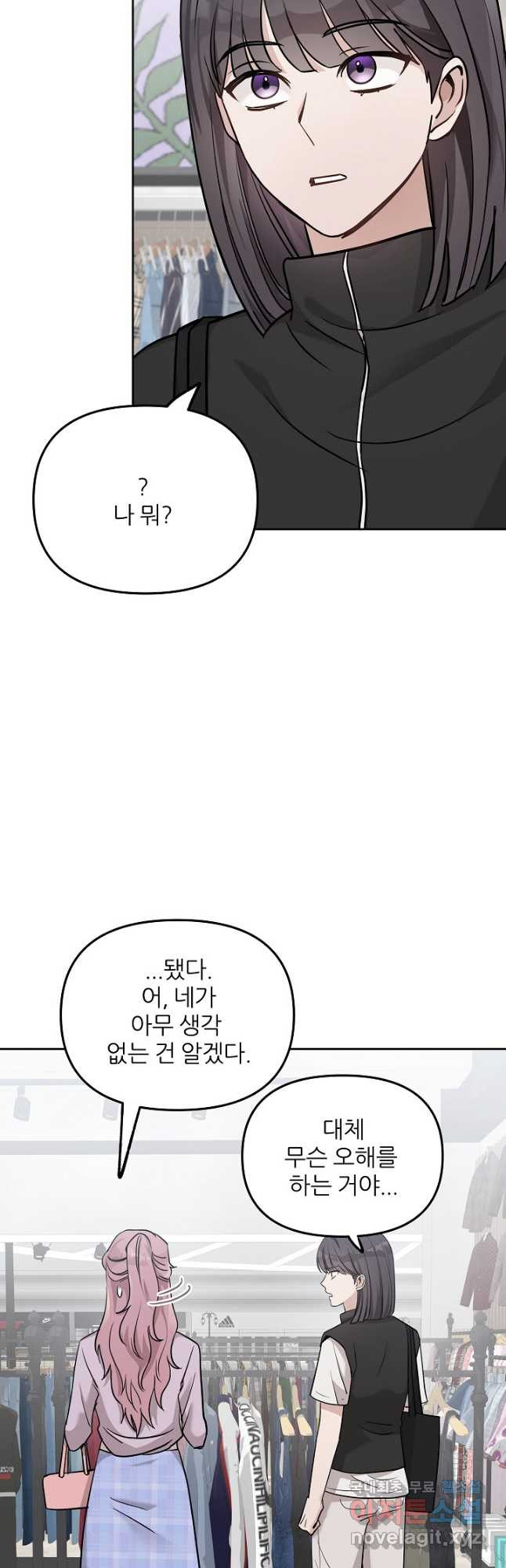 내가 죽는 이유 38화 - 웹툰 이미지 27