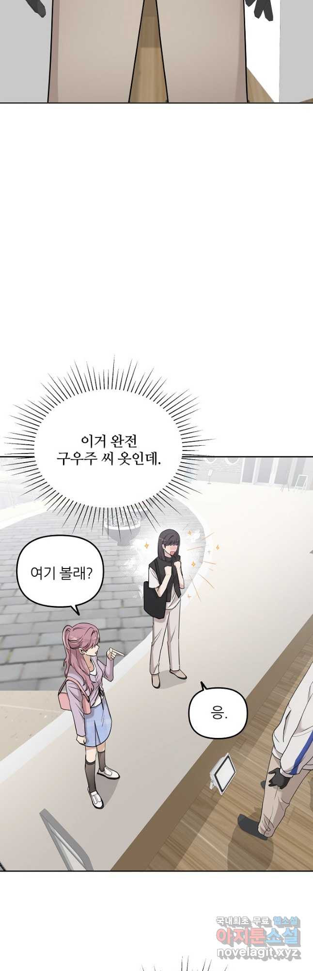 내가 죽는 이유 38화 - 웹툰 이미지 32