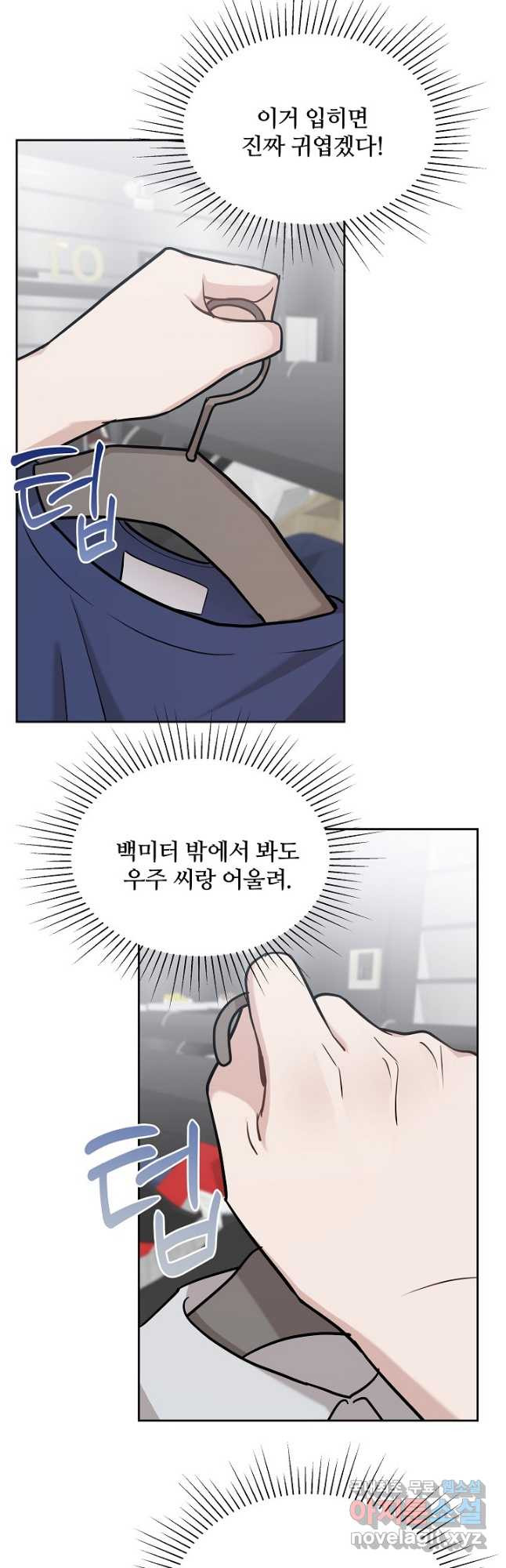 내가 죽는 이유 38화 - 웹툰 이미지 33