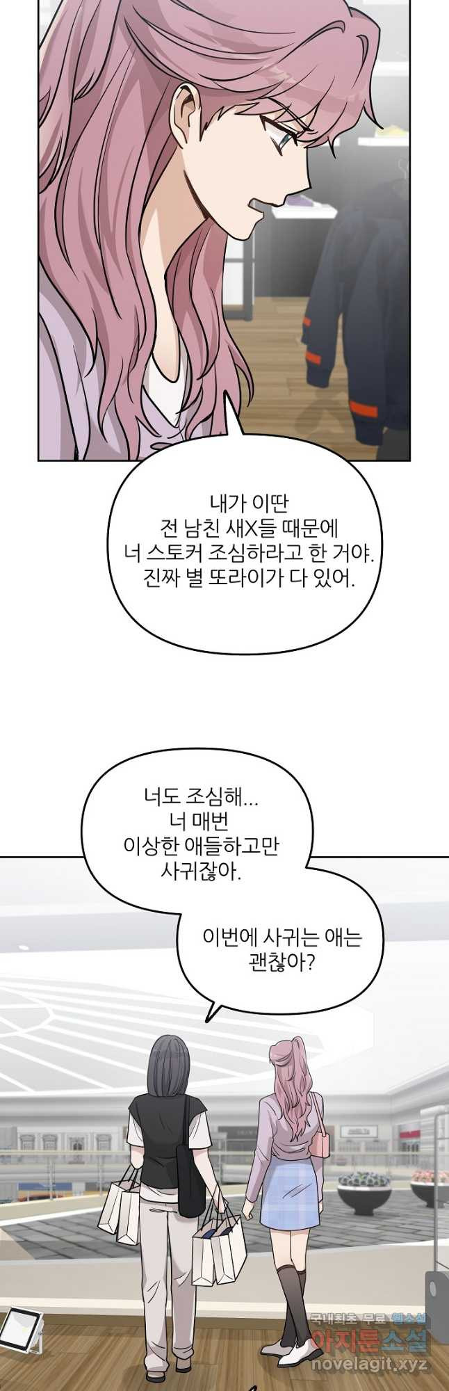 내가 죽는 이유 38화 - 웹툰 이미지 40