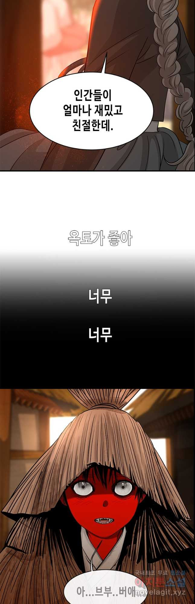 천 개의 달이 뜨면 75화 - 웹툰 이미지 22