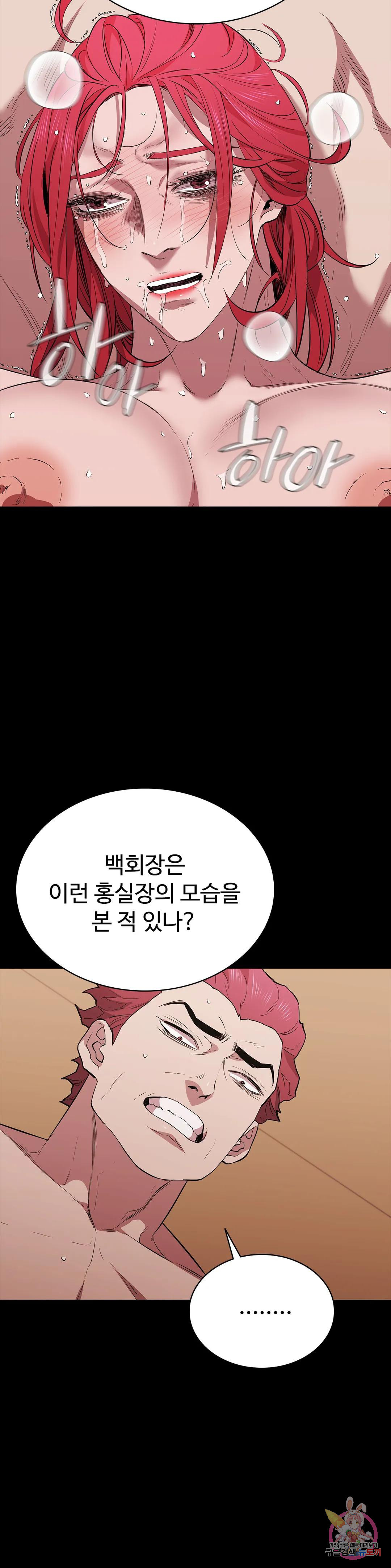 청순가련 75화 - 웹툰 이미지 7