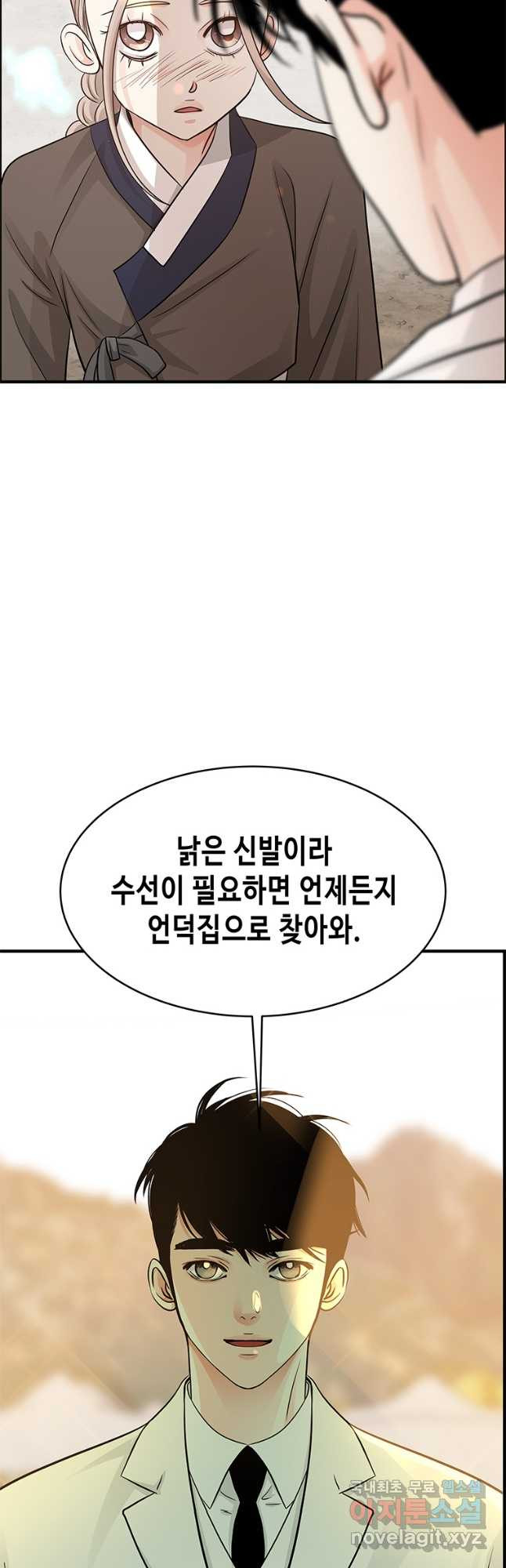 천 개의 달이 뜨면 75화 - 웹툰 이미지 35