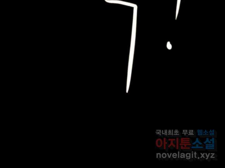 날 울리지 마! 22화 - 웹툰 이미지 79