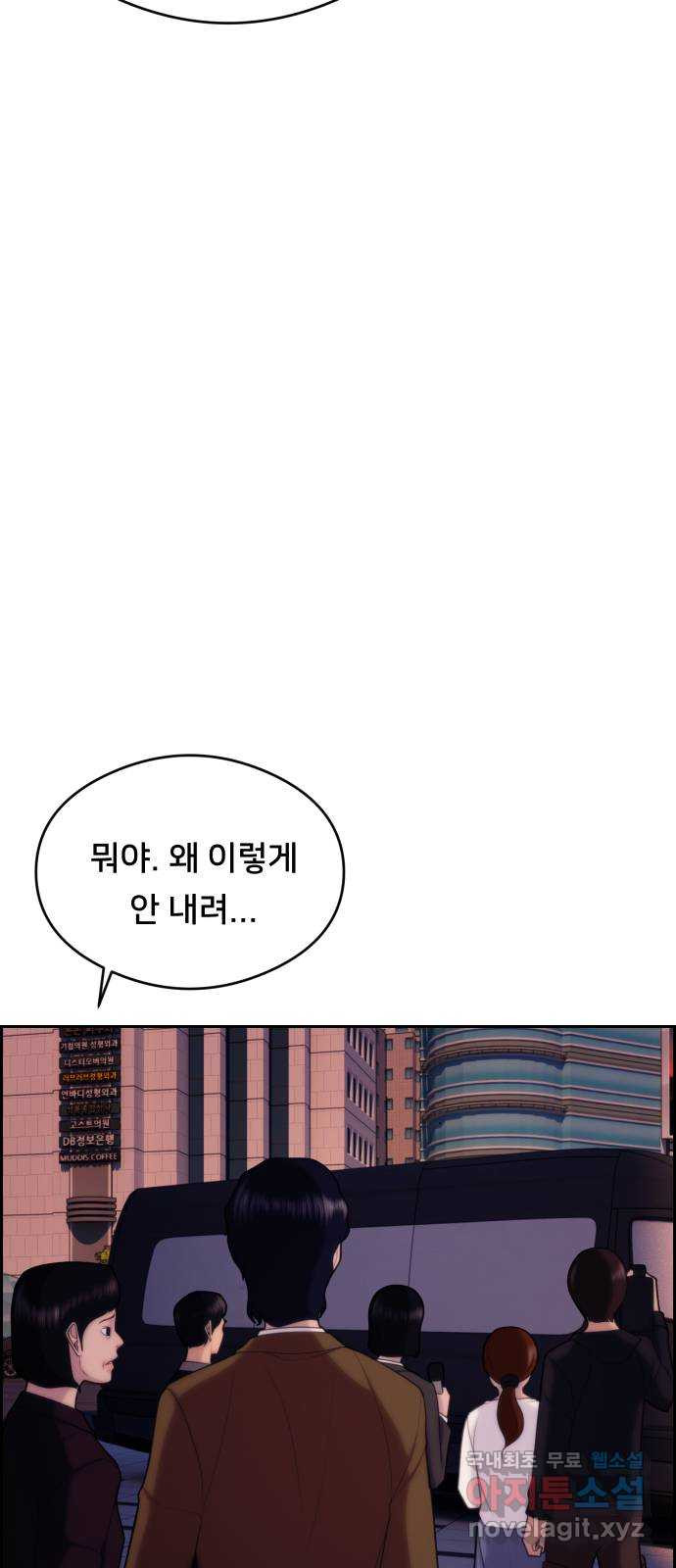 메소드 연기법 36화 - 웹툰 이미지 55