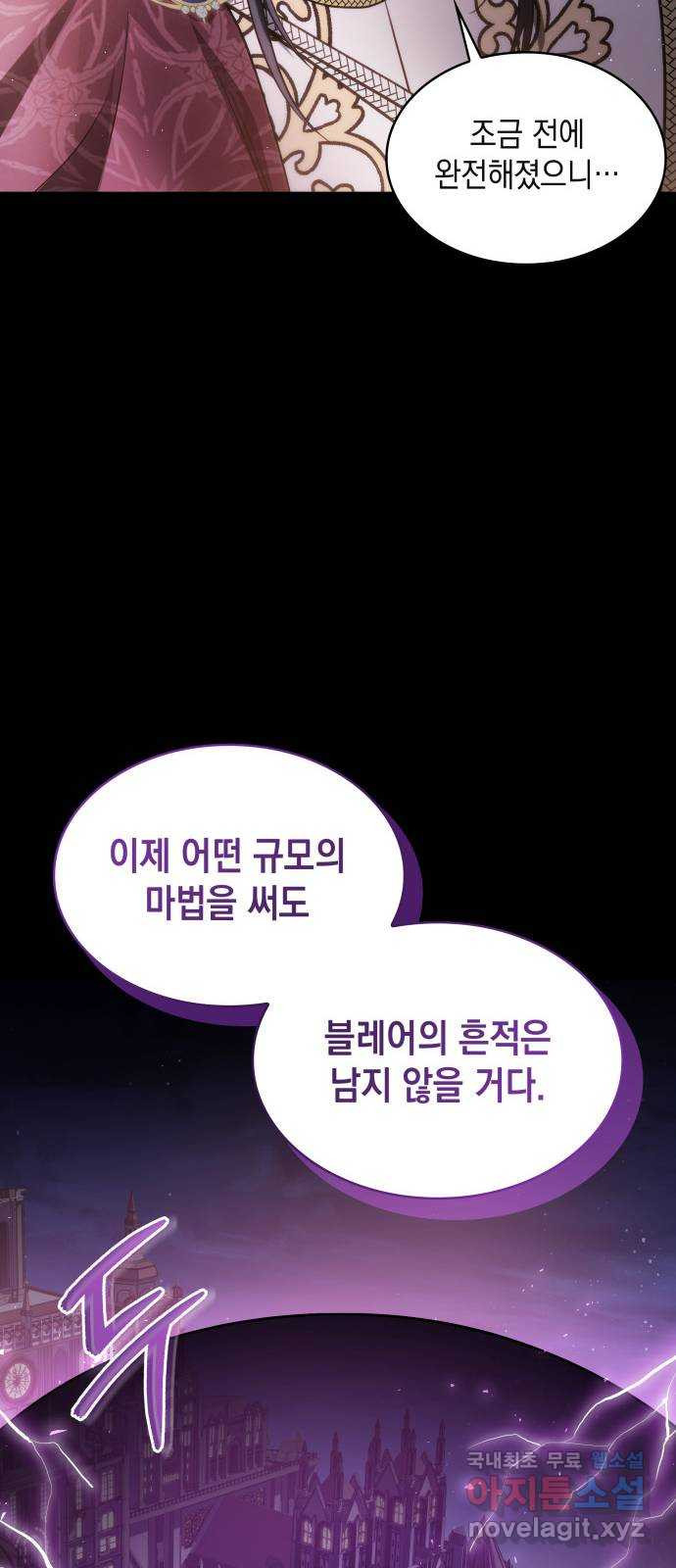 멜빈이 그들에게 남긴 것 43화 - 웹툰 이미지 47