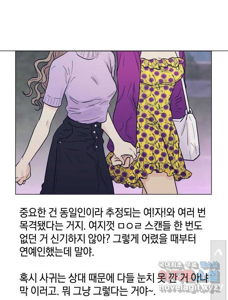 내게 볕이 닿지 않아도 40화 - 웹툰 이미지 62