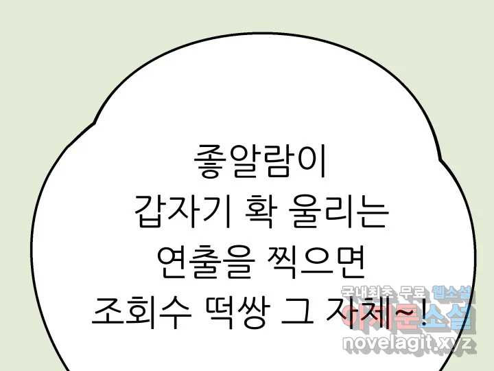 초록빛 아래서 22화 - 웹툰 이미지 33