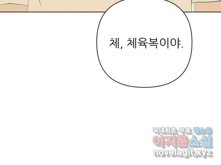 초록빛 아래서 22화 - 웹툰 이미지 38