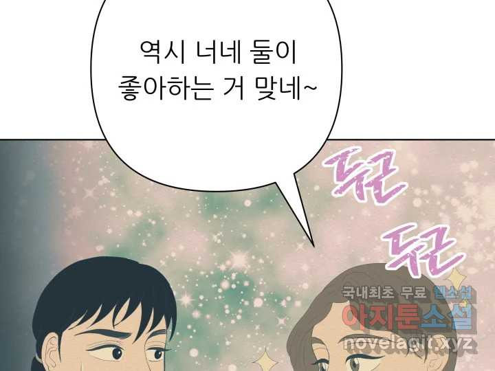 초록빛 아래서 22화 - 웹툰 이미지 55