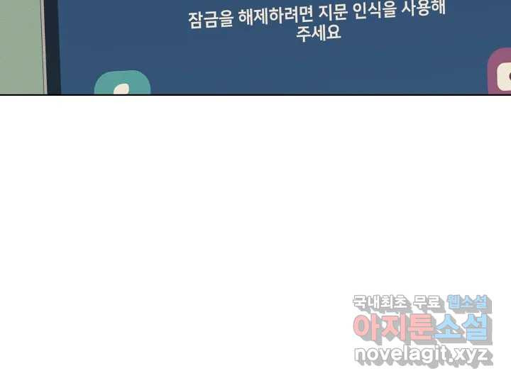 초록빛 아래서 22화 - 웹툰 이미지 77