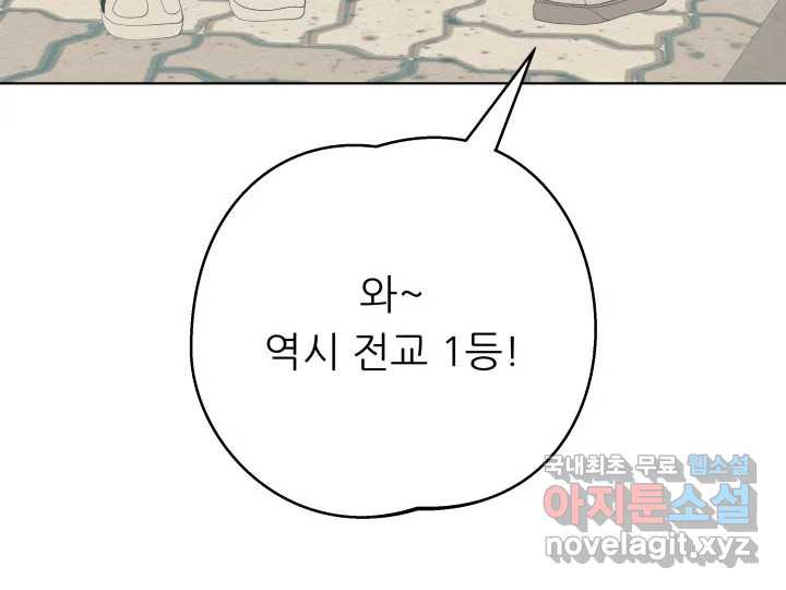 초록빛 아래서 22화 - 웹툰 이미지 94