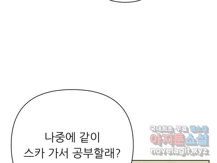 초록빛 아래서 22화 - 웹툰 이미지 113