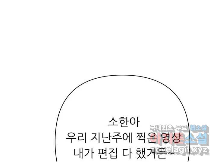 초록빛 아래서 22화 - 웹툰 이미지 125