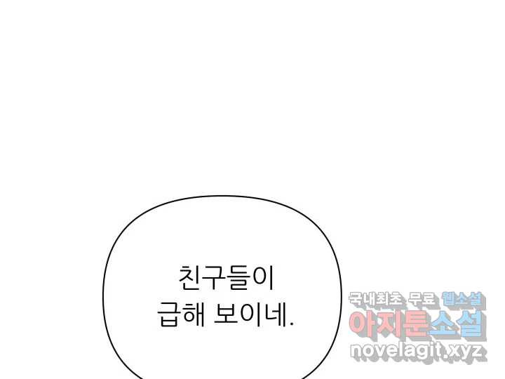 초록빛 아래서 22화 - 웹툰 이미지 149