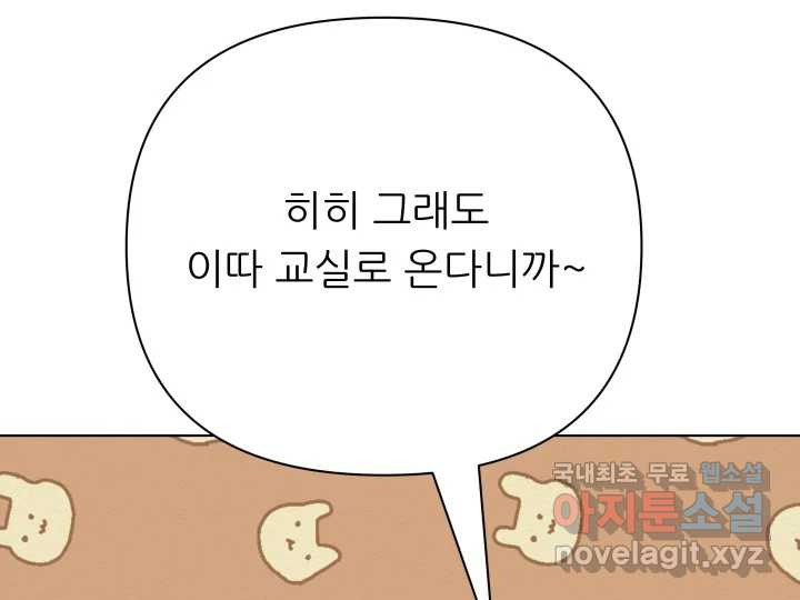 초록빛 아래서 22화 - 웹툰 이미지 165