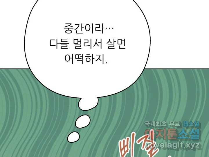 초록빛 아래서 22화 - 웹툰 이미지 182