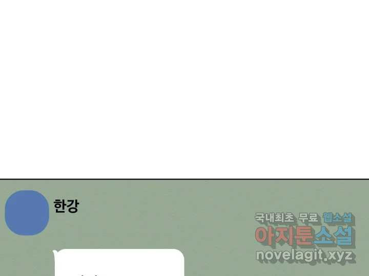 초록빛 아래서 22화 - 웹툰 이미지 203